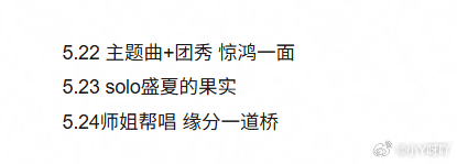 妈呀，三公是来虐我们濛的吧对一个纯跨界的人连续直播三天太难了ry你得加钱希望顺顺