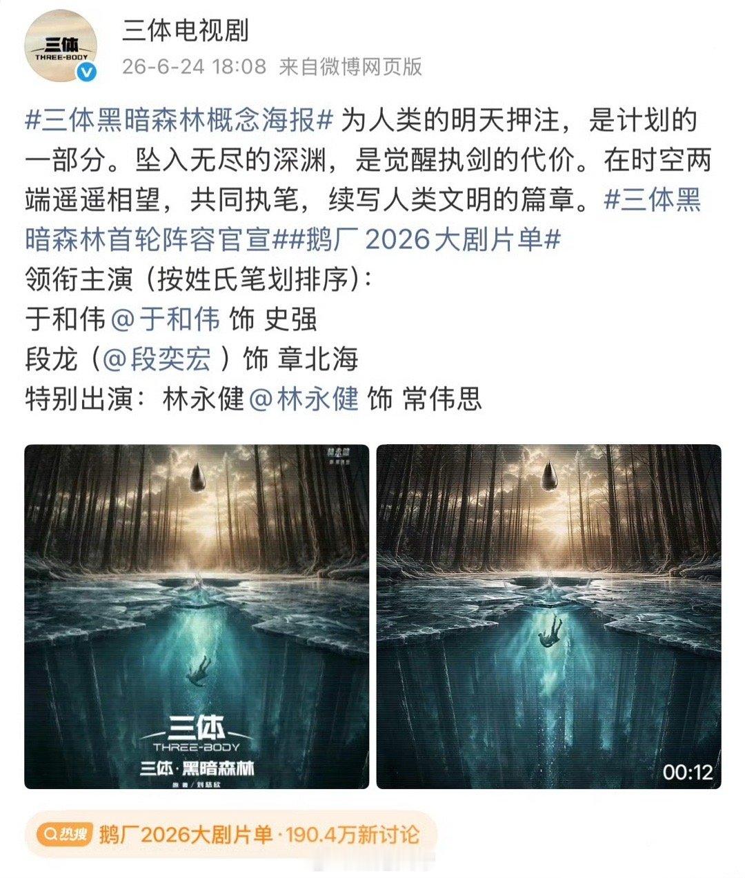 我的妈啊段奕宏演章北海 