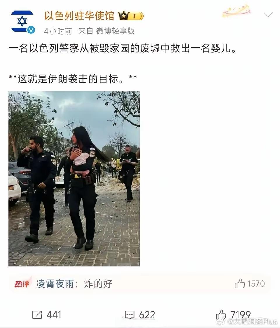 为什么以色列军人要躲在妇女和婴儿后面？[doge][doge][doge] ​​