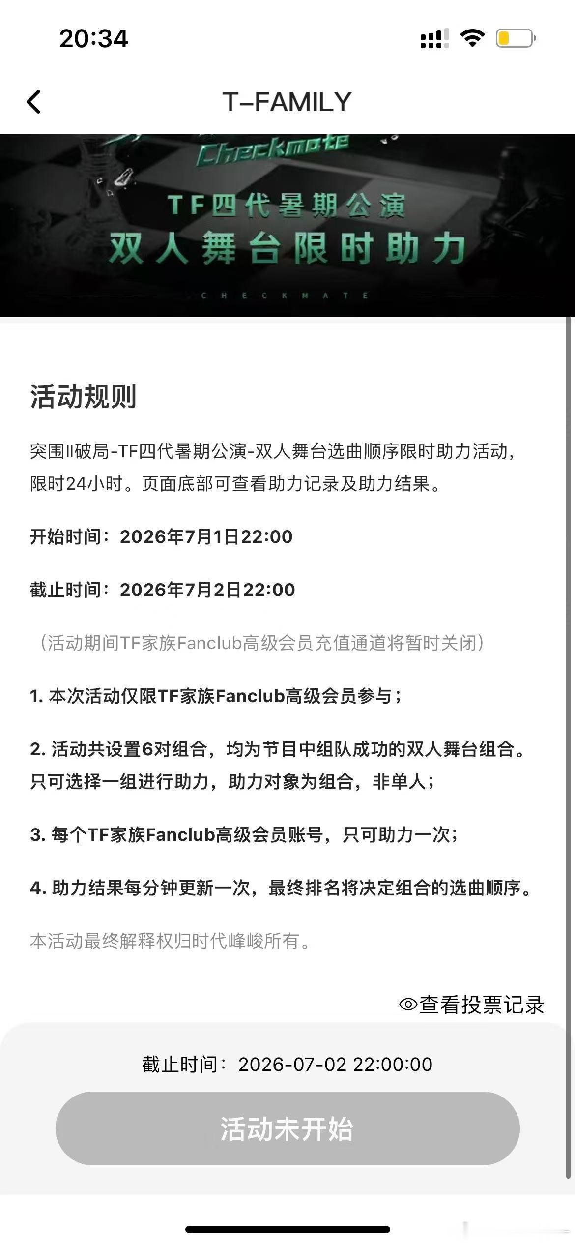 不管是什么有张函瑞的舞台就是第一 