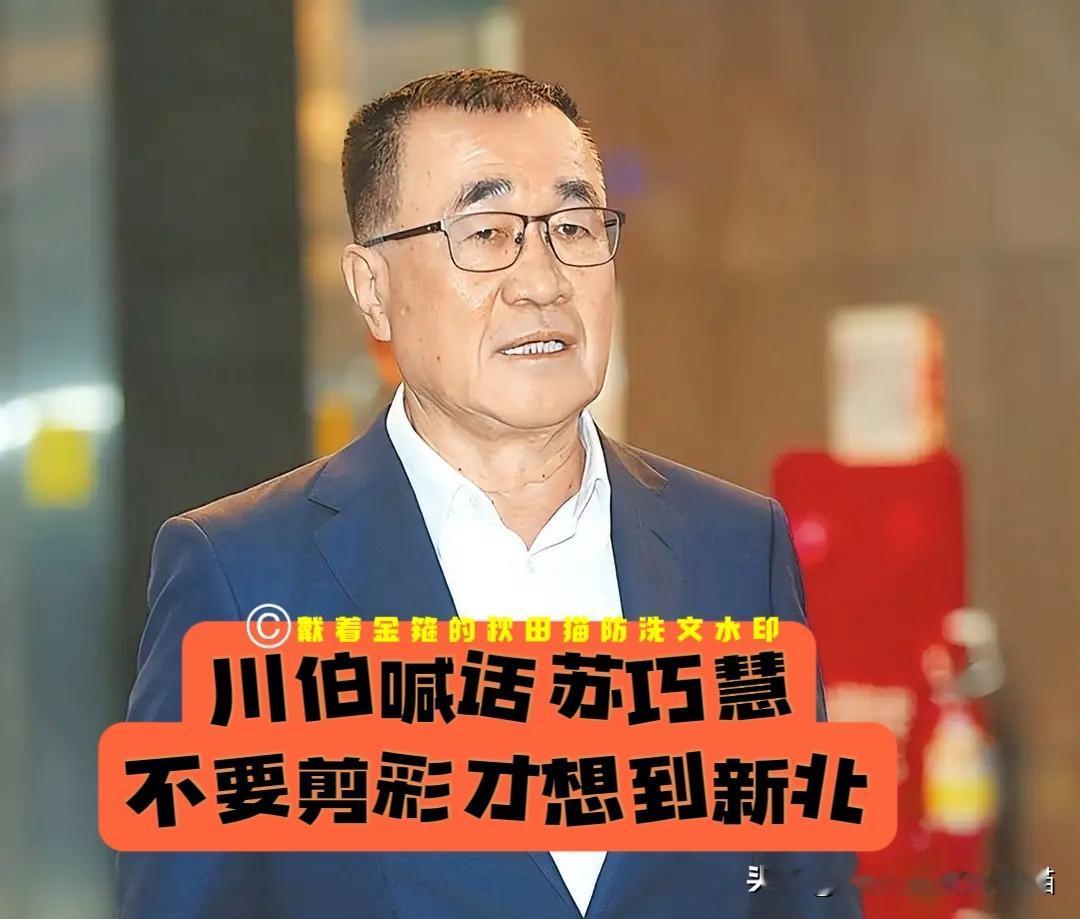 绿当局重南轻北令苏巧慧尴尬，李四川猛轰“不要只在剪彩的时候才想起新北”～

台当