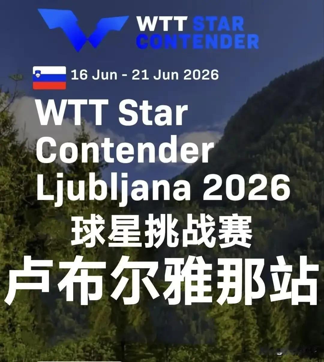 男单资格赛签表：6.15
【1/8区】林钟勋🇰🇷、博尔嘉·豪格🇳🇴VS米
