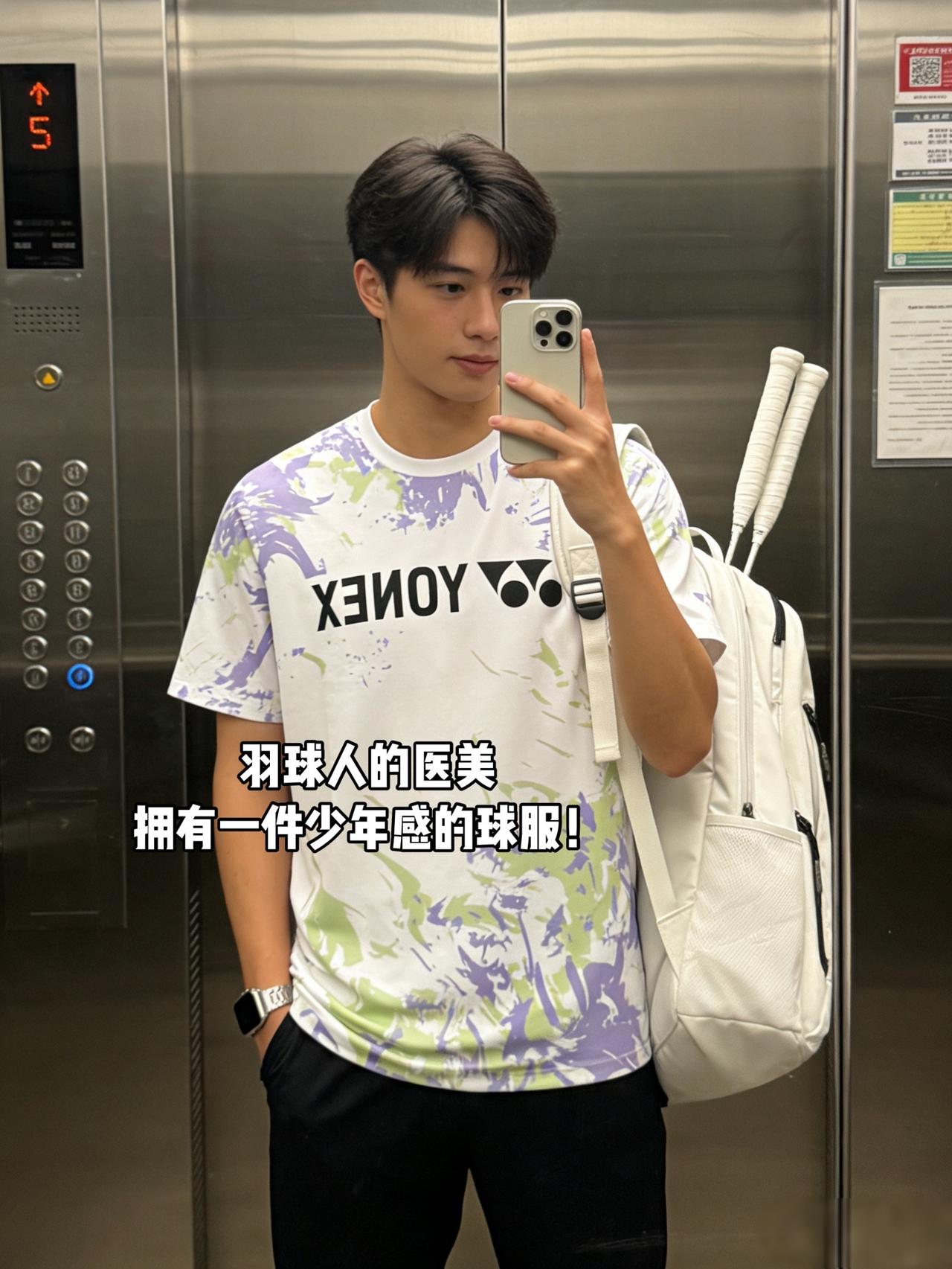 羽球人的医美
拥有一件少年感的球服！