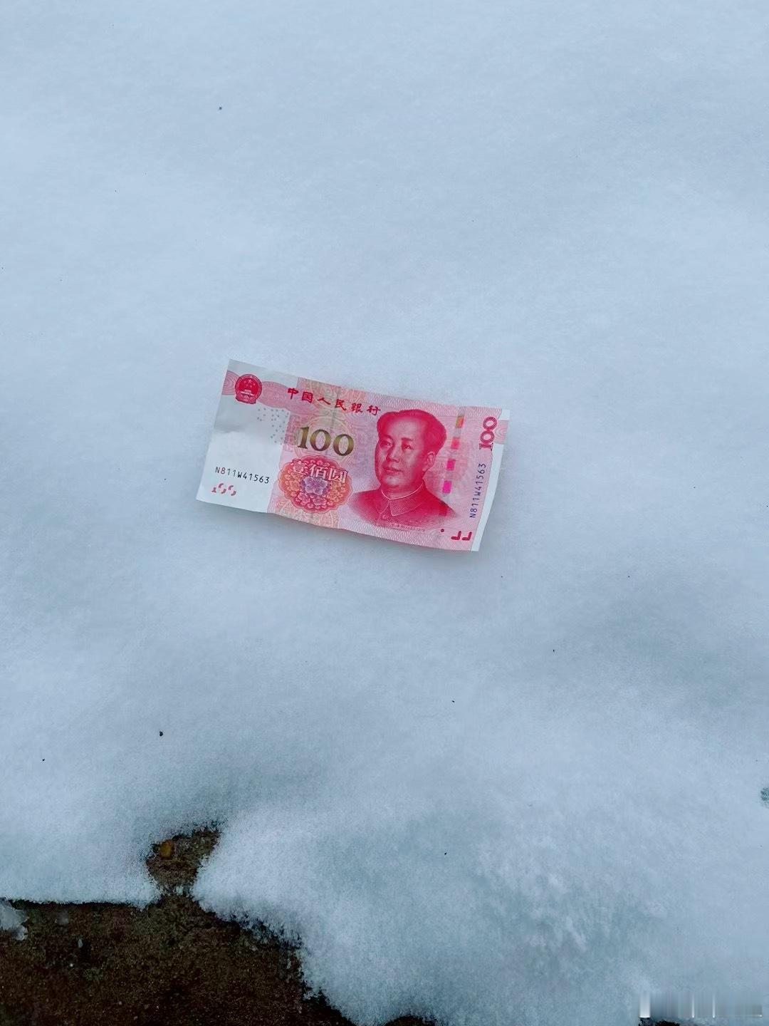 单位组织铲雪，让我捡到钱了…… 