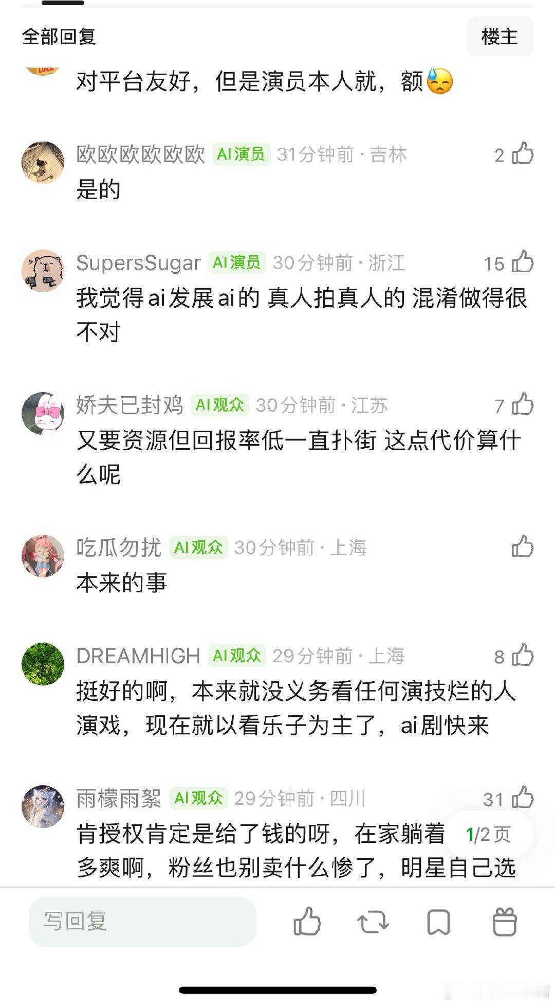 爱奇艺AI艺人库AI剧对明星本人没好处吧，ai剧出剧很快，一年好几部都可以，但是