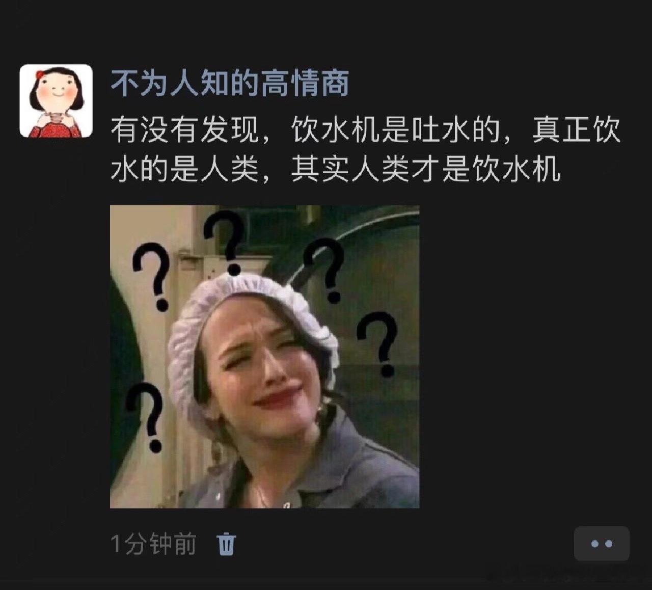 其实人类才是饮水机