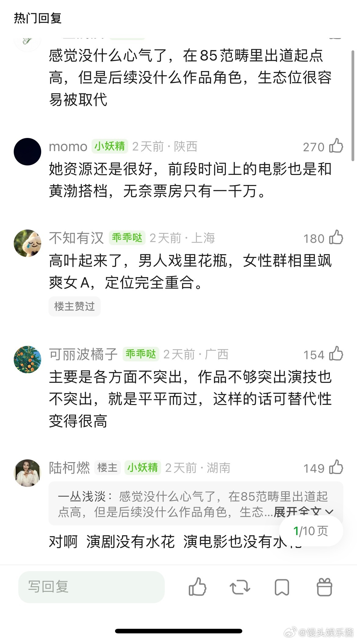倪妮现在的地位是不是很尴尬，演剧和电影都能没有水花 