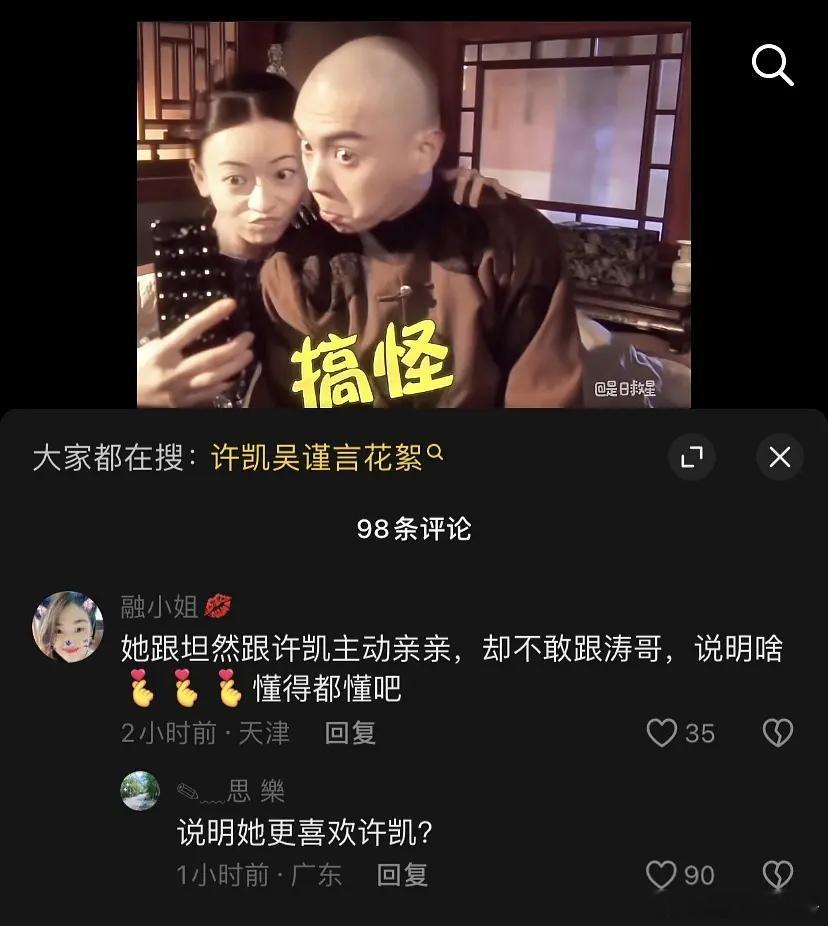 我真的会被一些网友评论笑死了下面那位虽然带问号但是给我的感觉真的好阴阳哈哈哈哈哈