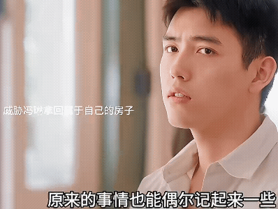 《纯真年代的爱情》方穆扬威胁冯琳把房子要了回来，冯琳不服气去新房子搞破坏也被方穆