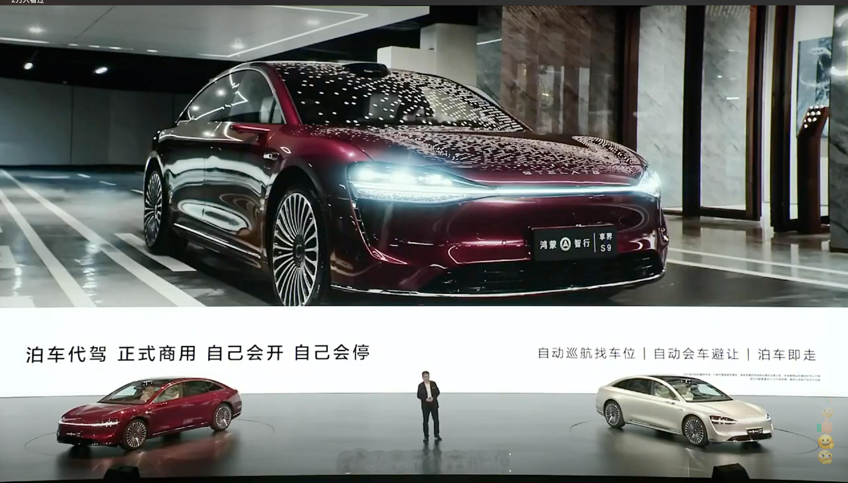 这功能好玩，自己找车位，自己泊车，自己开出，然后还可以远程挪车。就看商场合作的速