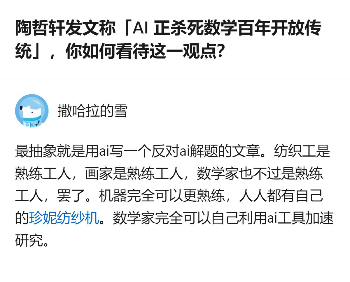 顶尖数学家陶哲轩担忧，AI涌入后会快速消耗数学领域稀缺的优质开放问题，还可能破坏