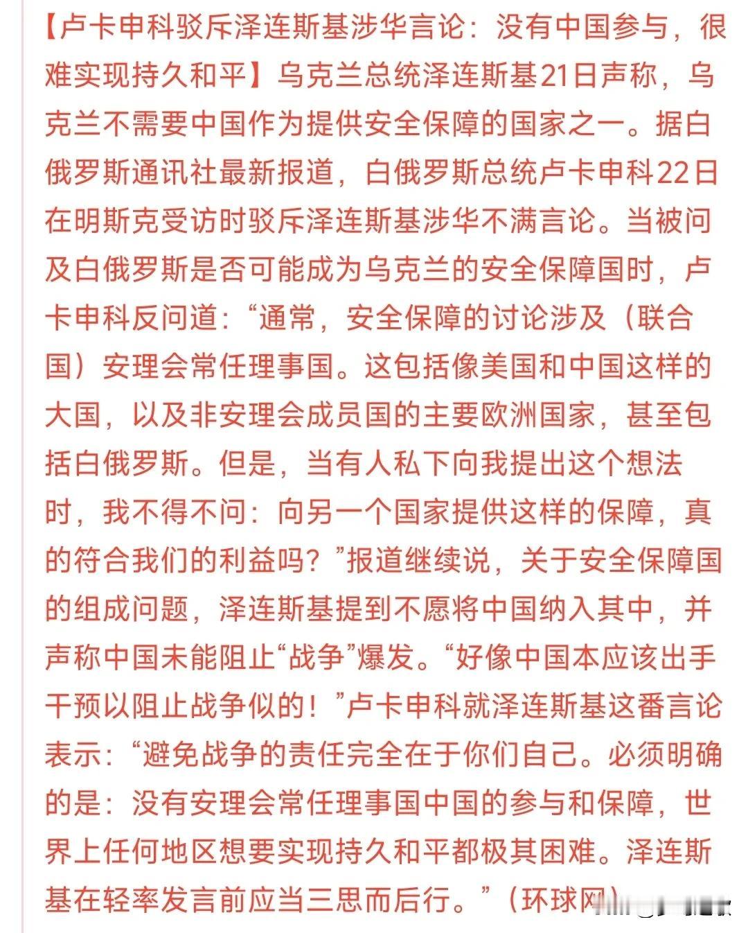 没有中国参与，俄乌很难实现长久和平，这话实在
欧美为什么一直在支援乌克兰，难道是