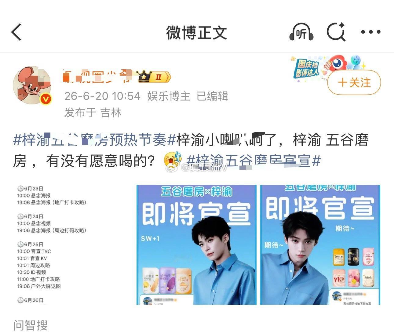 梓渝周边打码攻略？这是什么活动？我好期待啊！
