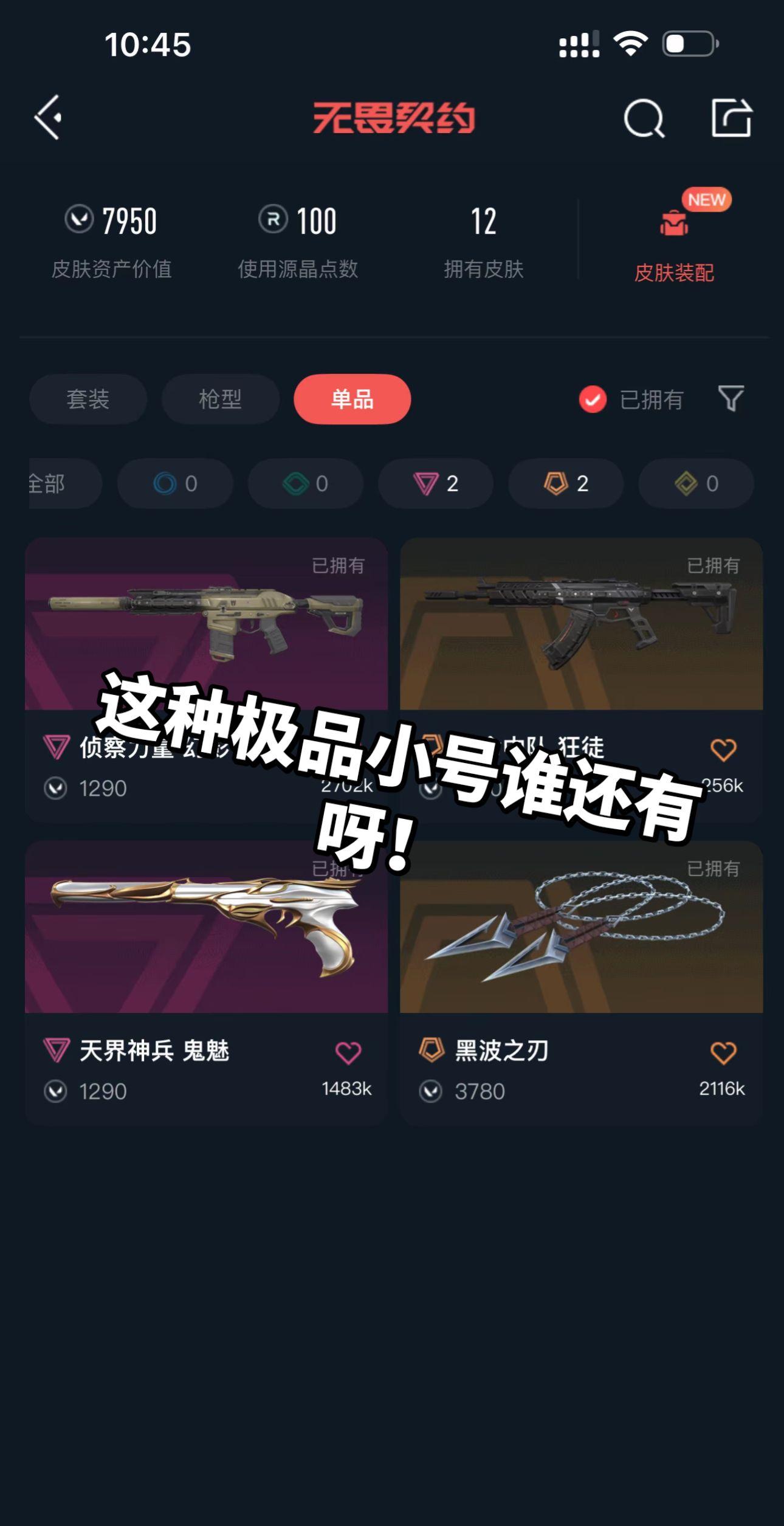谁还有呀兄弟们