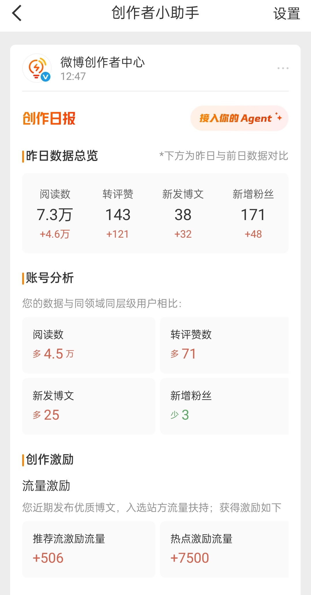 接？ 