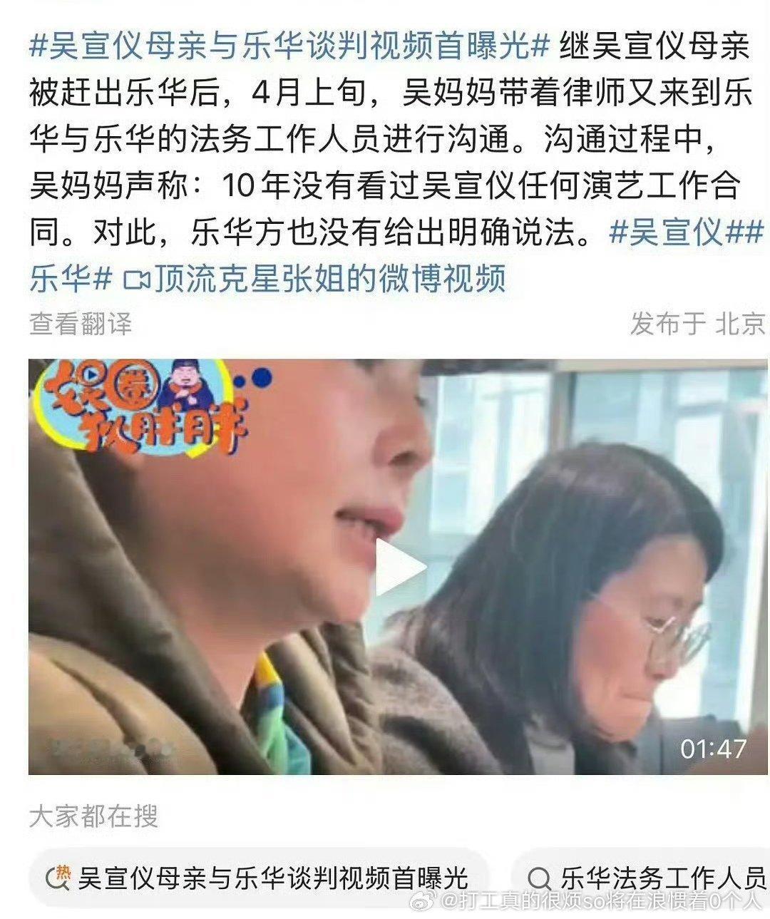 说实话吴宣仪不是赵露思鞠婧祎没流量没前途的她的解约斯比卖惨没那么多人在意 
