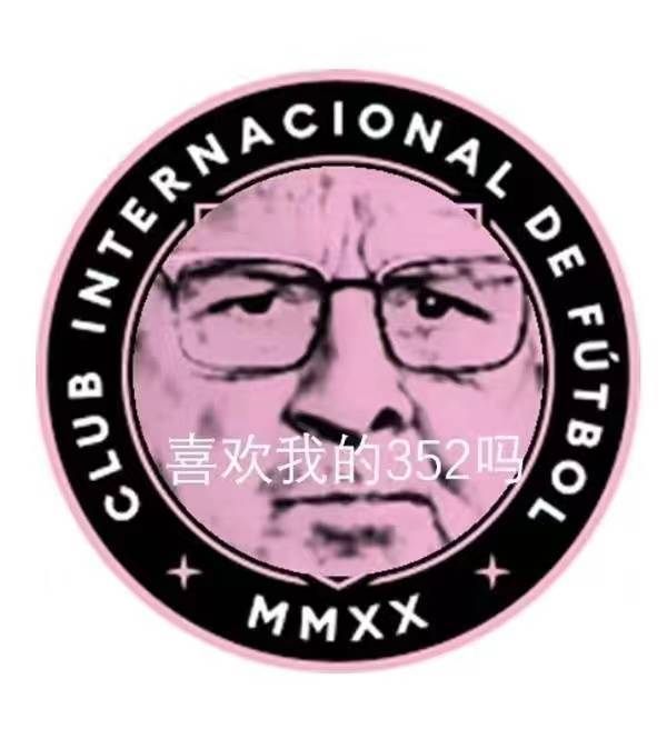 一直不懂为啥刚开始433踢的好好的要搞这一出[怒] ​​​