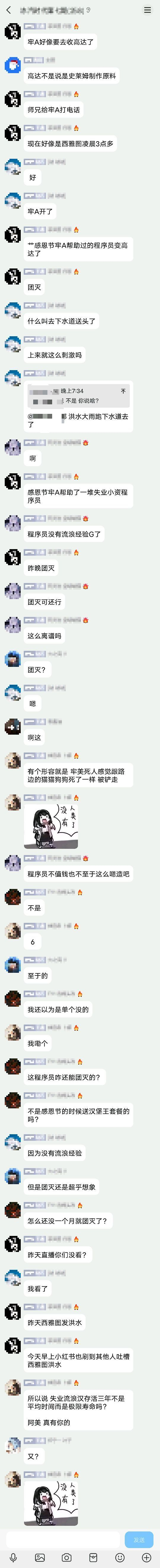 🔻网友分享。🔻真的假的海外新鲜事热点现场