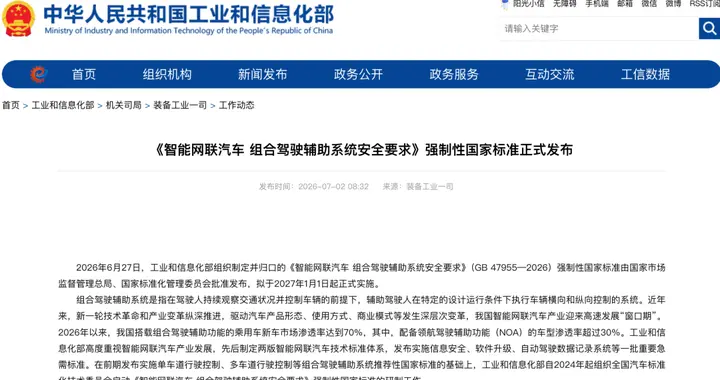 吹牛，犯法了