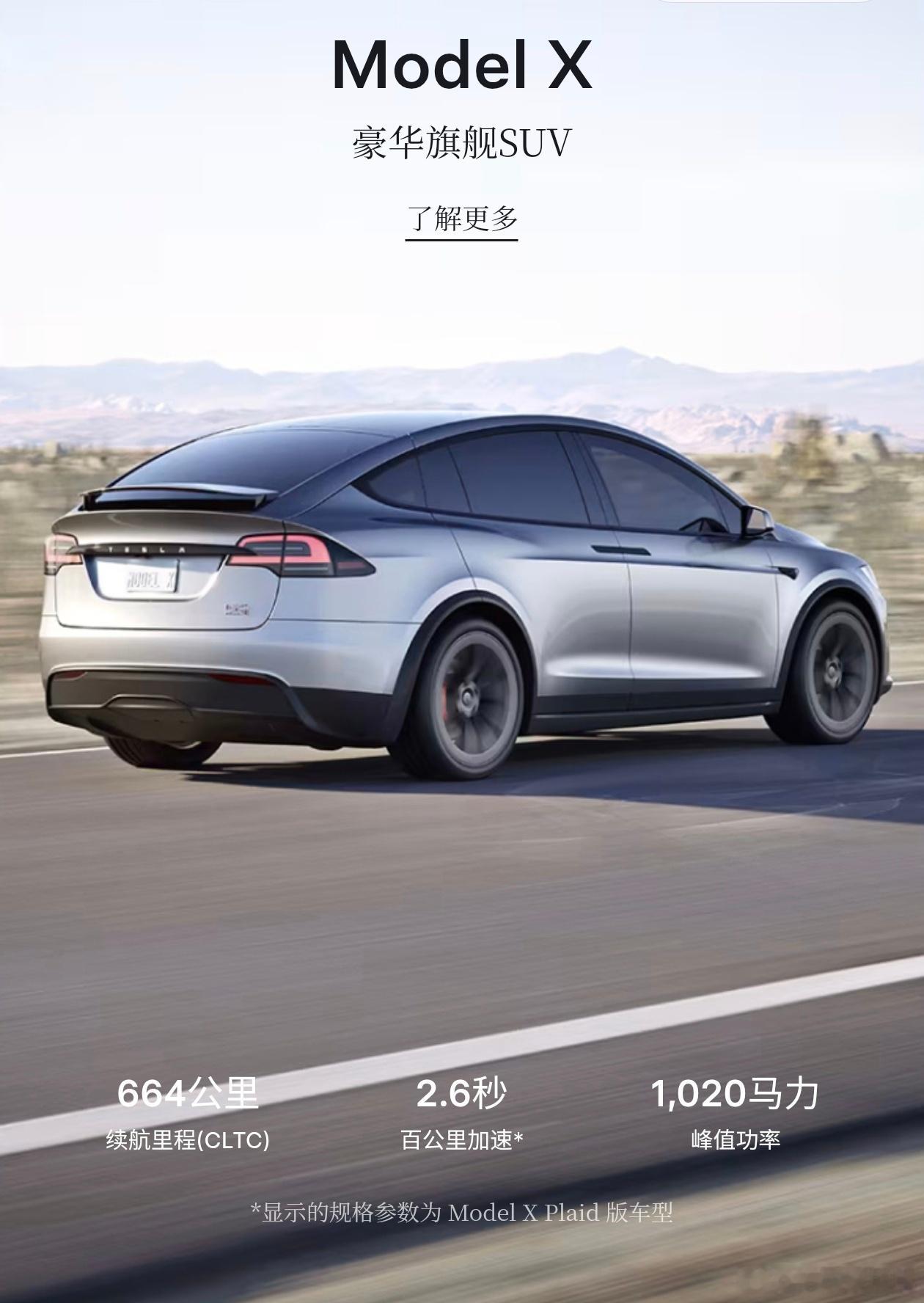 特斯拉拆除model s和x生产线 特斯拉拆除两款豪华车型的生产线，改装为机器人