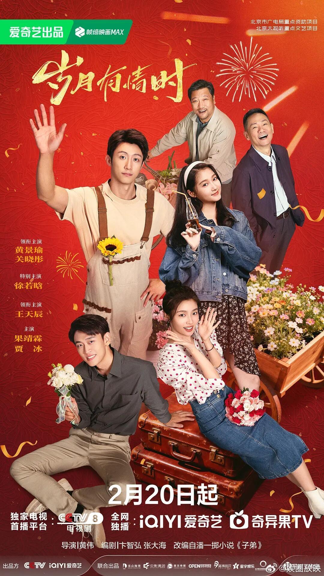 同时被央妈和新华社选中的年代剧央妈新华社双认证的年代剧！烟火东北，演技在线，家的