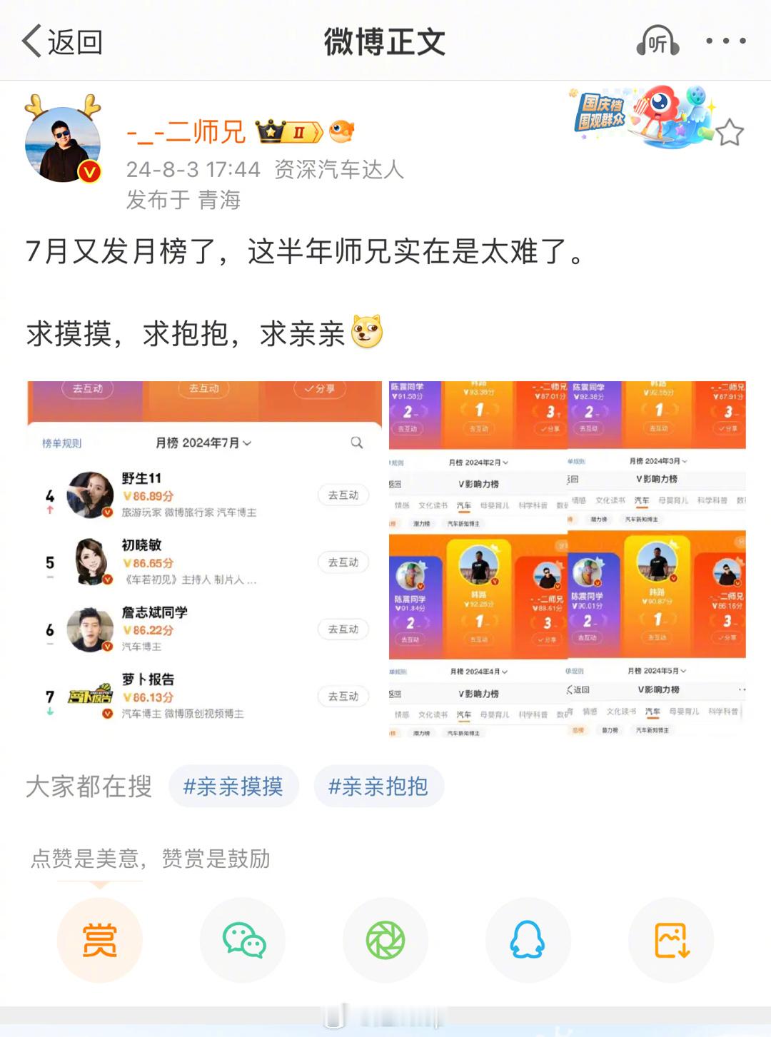 罪魁祸首，求抱抱，求摸摸，求亲亲这些我们也就忍了，大不了抱着马桶吐一会，毕竟都是