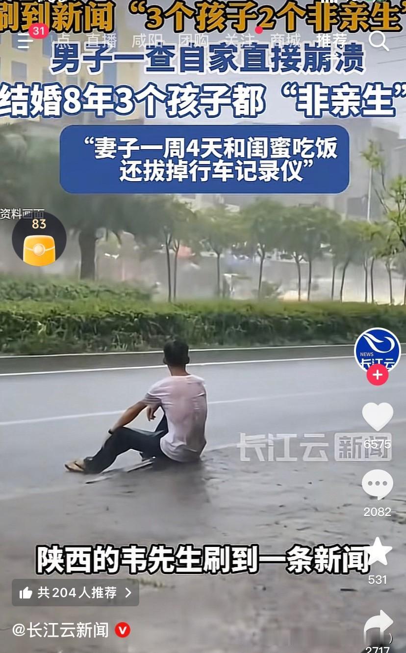 娶到这种媳妇真的是倒了八辈子霉了！
陕西一男子在刷视频时候刷到了个新闻，新闻上说