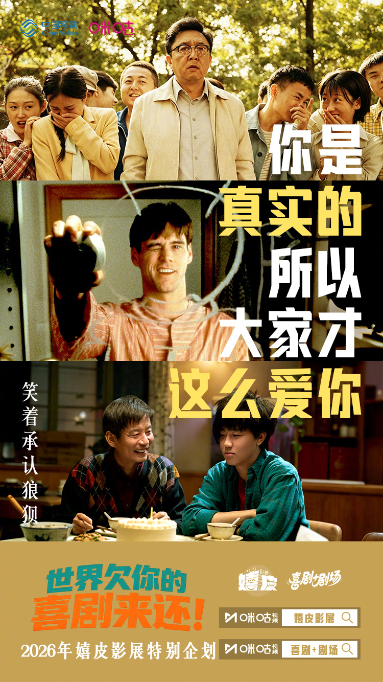 「世界欠你的👻喜剧来还！」别硬抗了❗️一场爆笑清空全部内耗狠狠戳中🙌集结高分