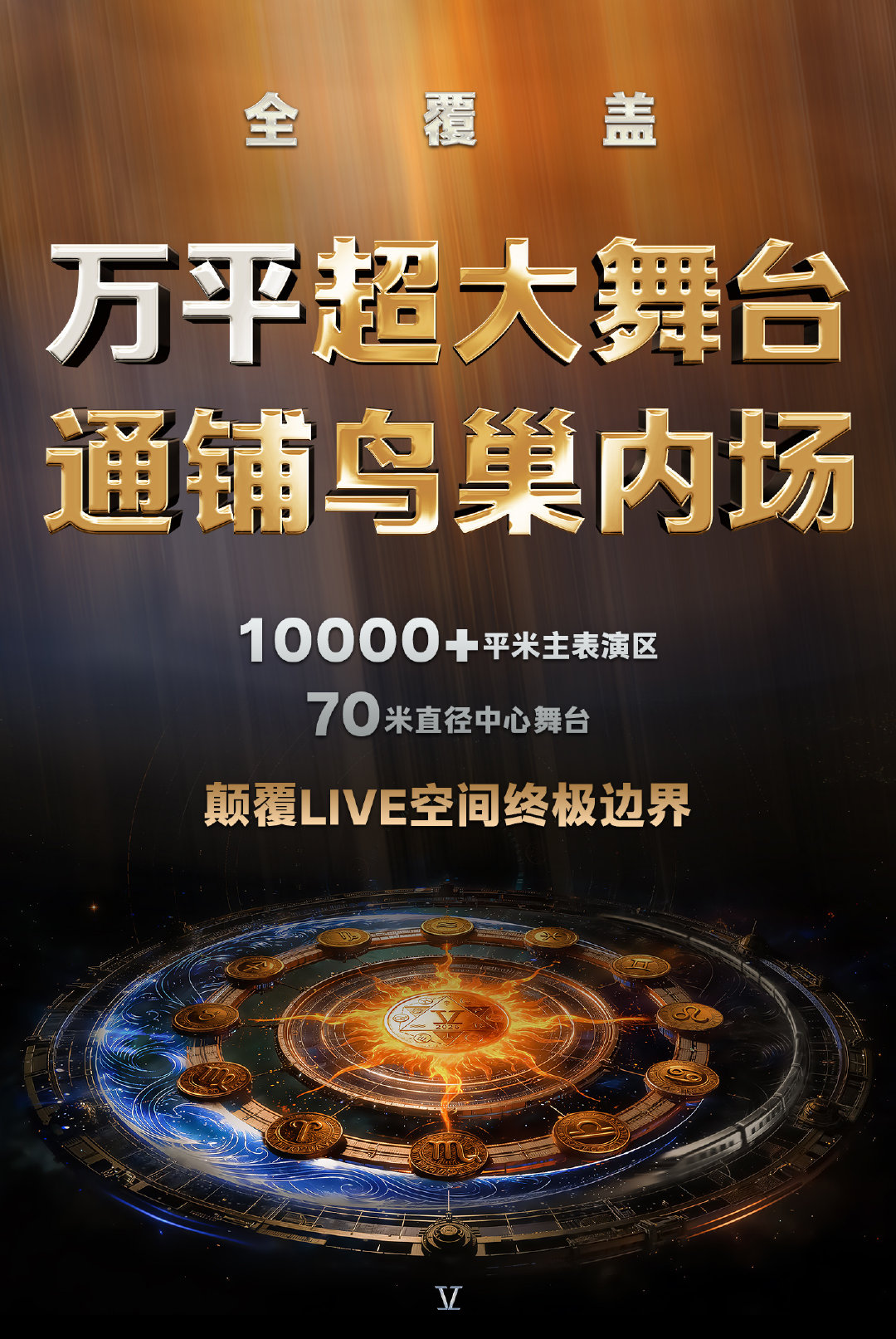 张杰张杰的鸟巢关键帧张杰未live巡回演唱会炸场名场面关键帧！张杰鸟巢唱跳全开，