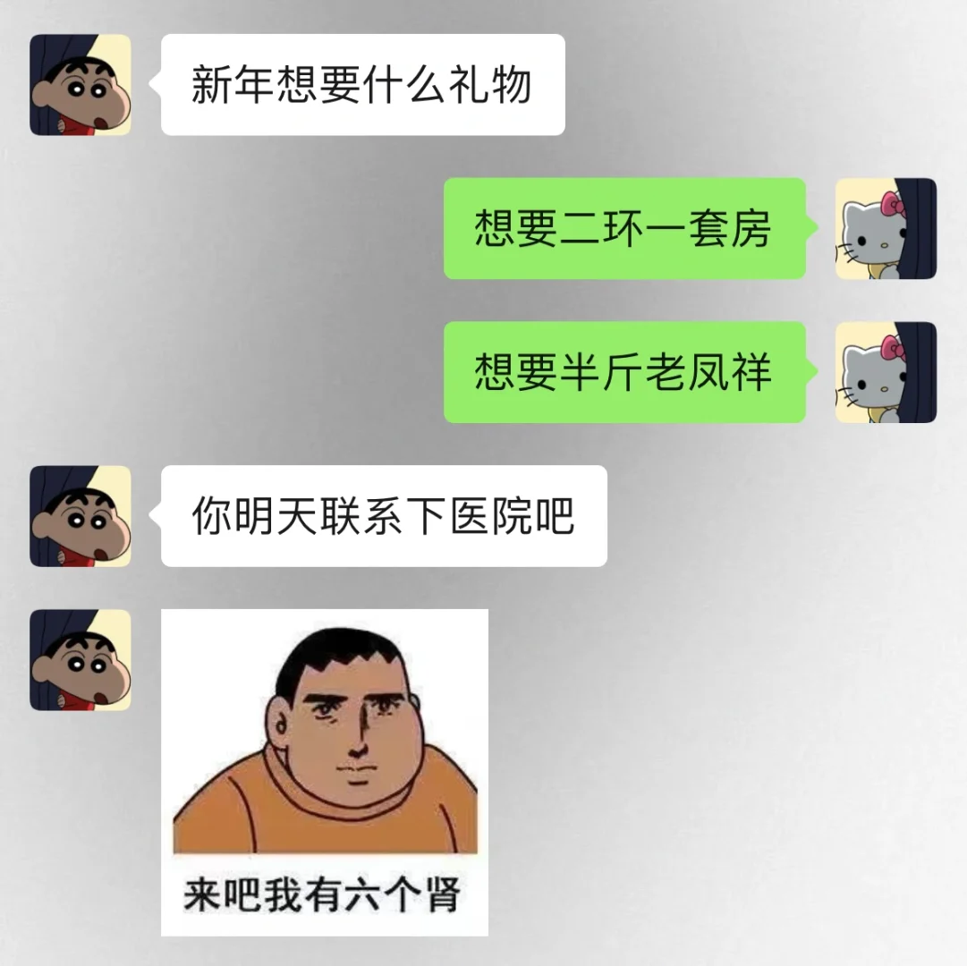 当两个有梗的人谈恋爱