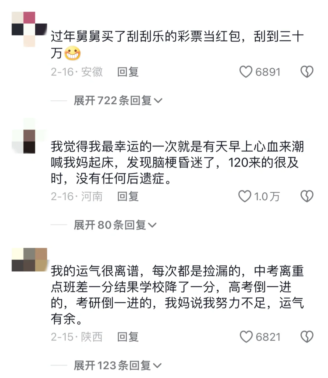 你人生中捡过最大的漏是什么？