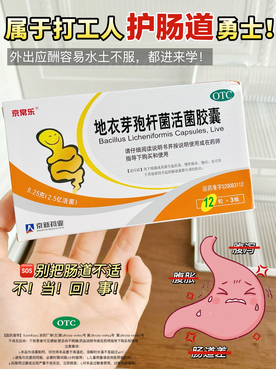 终于不用边开会边找厕所了，“脆皮肠”救星
