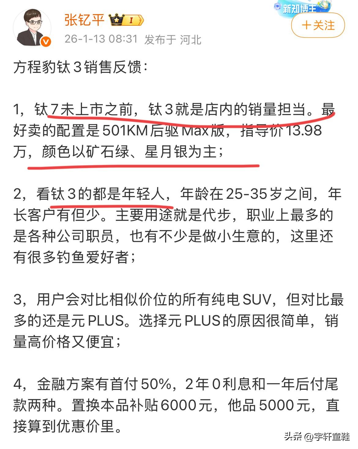 方程豹钛3：“钛7小老弟，你不道德！”
方程豹钛7：“我咋的了？3哥？”
方程豹