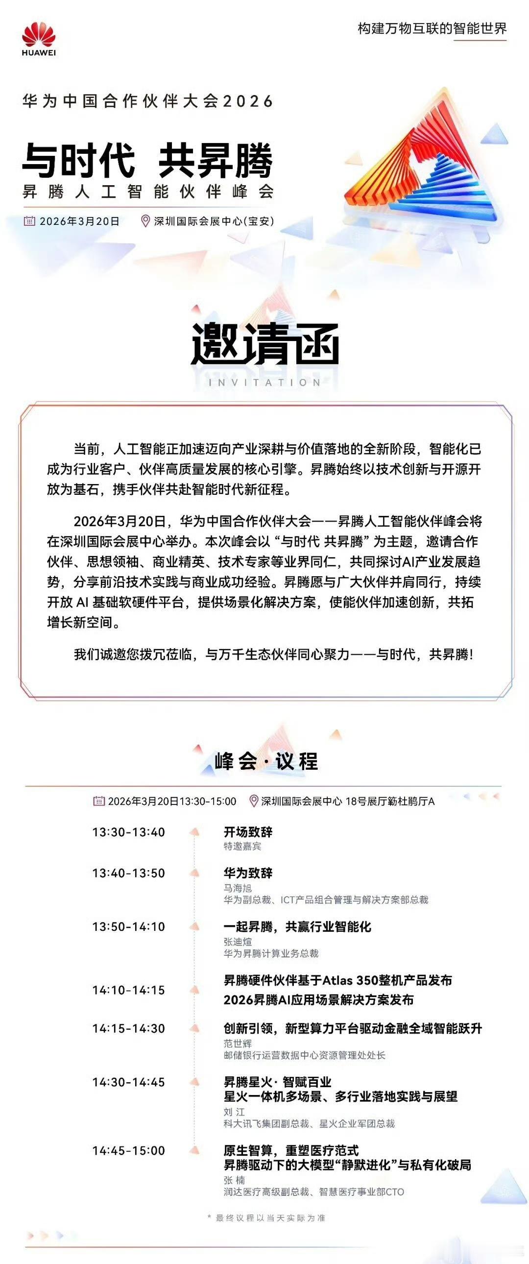 在别人那里看到的图，昇腾950来了！