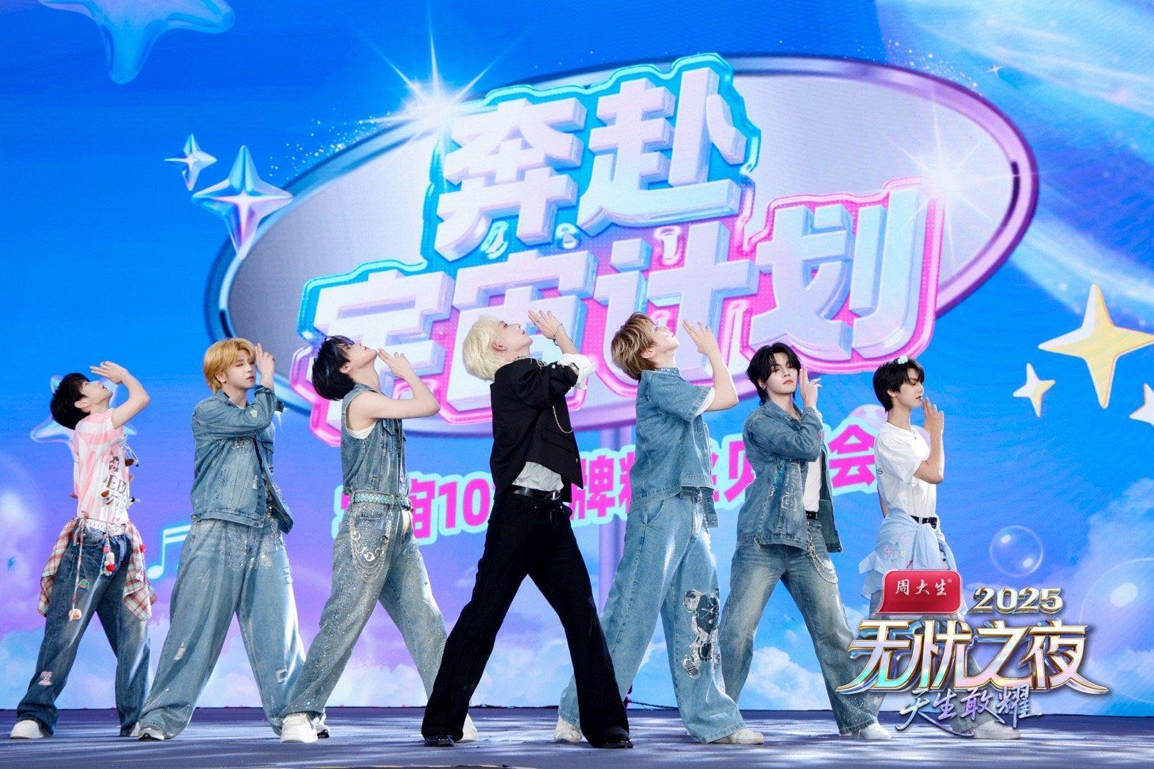 无忧三亚粉丝节还是太全面了无忧之夜2025 宇宙男团彩排时被粉丝抓包，居然对着镜