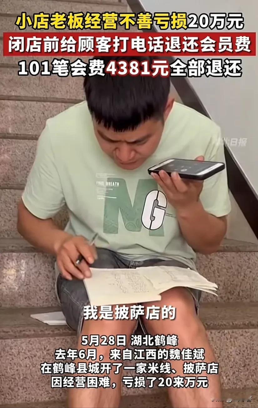 湖北鹤峰一家披萨店因为经营不善，亏损20万，老板想另谋出路，在关店前老板逐一给自