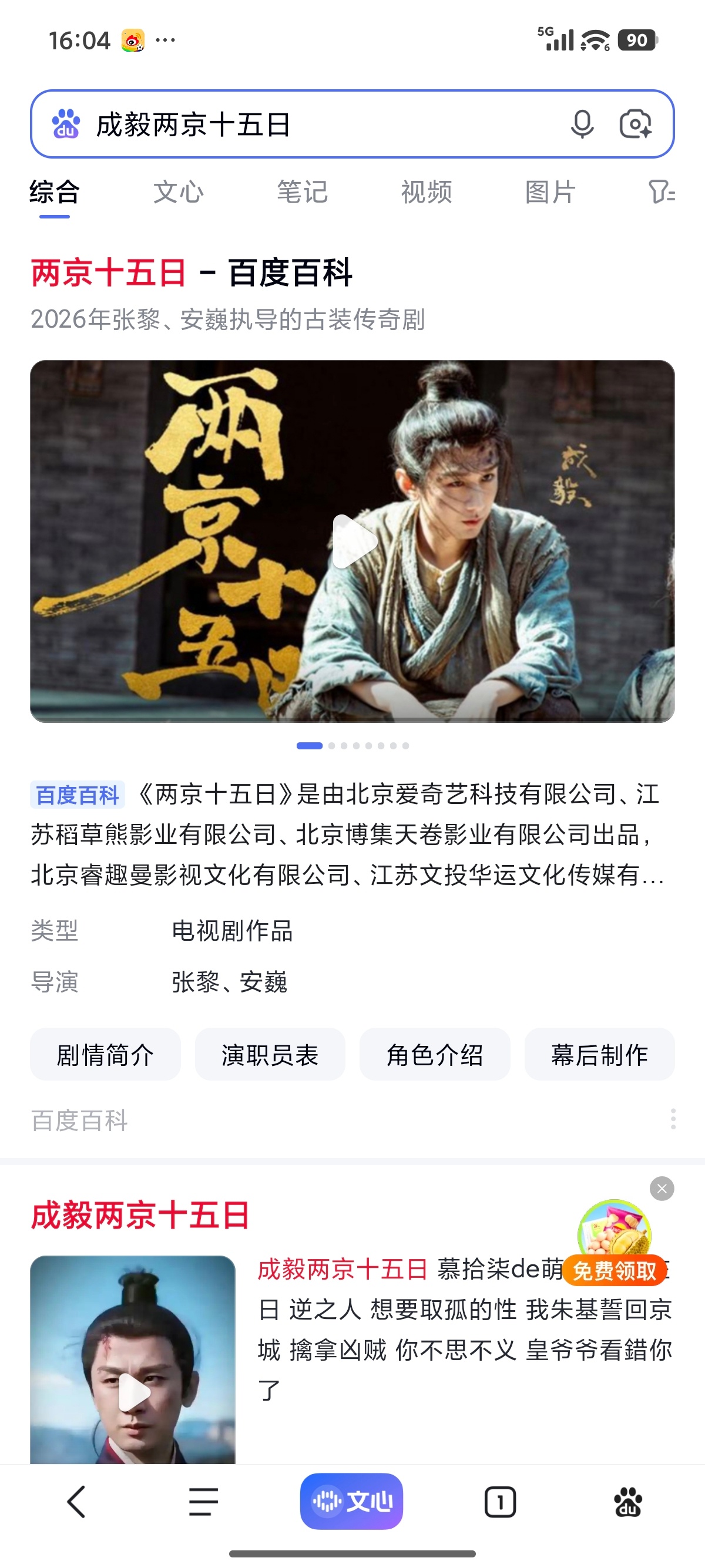 成毅两京十五日cy成毅朱瞻基成毅你是我大梦初醒，依然存在的坚定。
