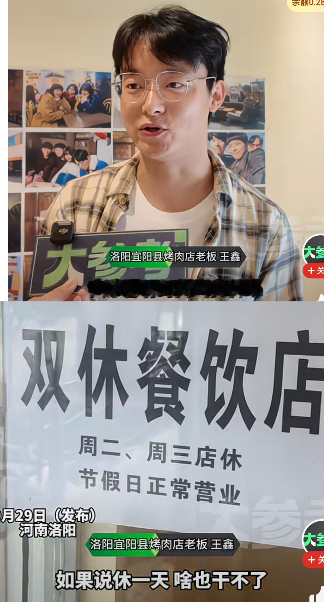 老板大气！河南洛阳小伙子开餐饮店居然实行双休制，我的妈呀，不怕少赚钱吗？

别家