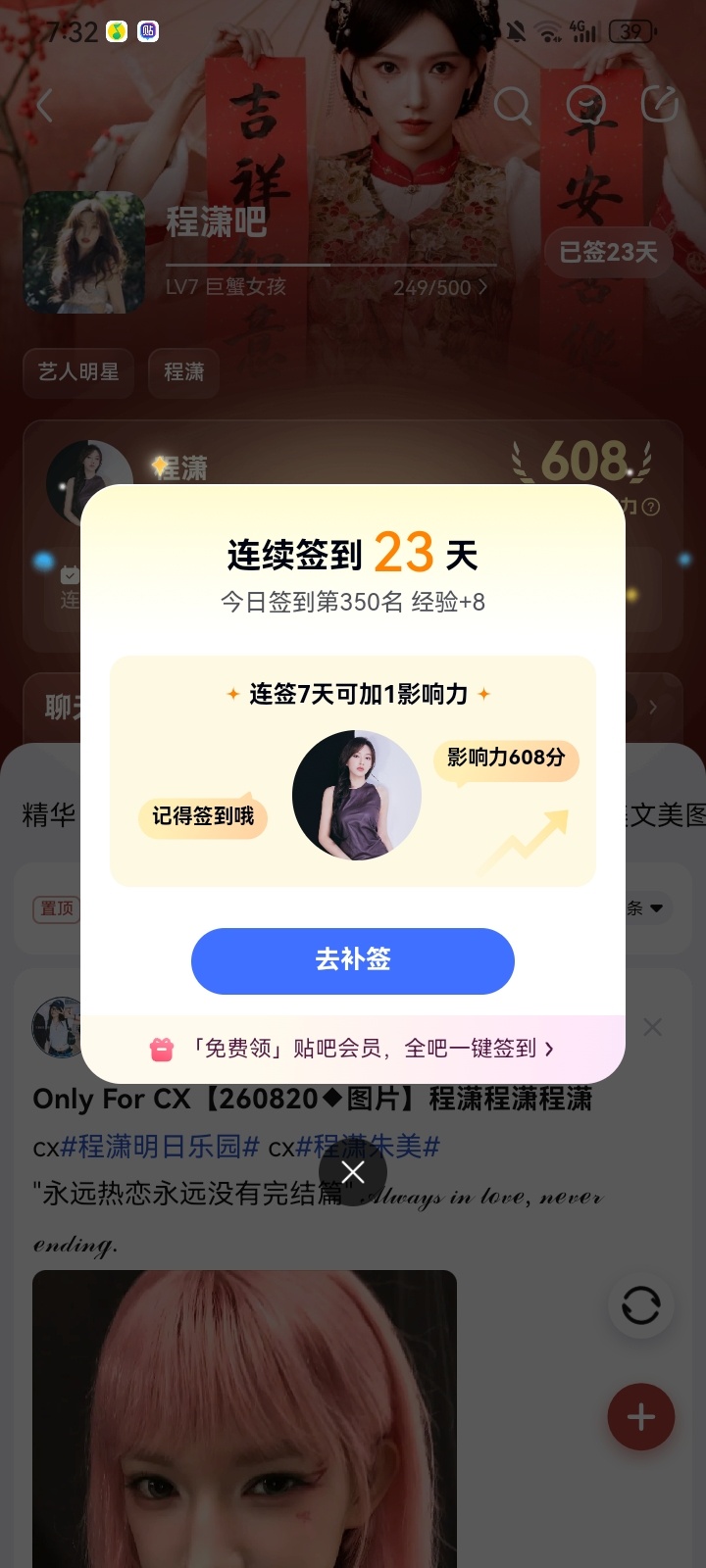 阳光信用 🌻每日一善 心中宽容多一些，脚下的路便更广阔一些；凡事超然物外，凡事