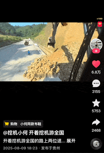 开着挖机游全国博主收入曝光一直觉得挖机师傅才是真正钢铁侠。路见不平就伸斗。作为小