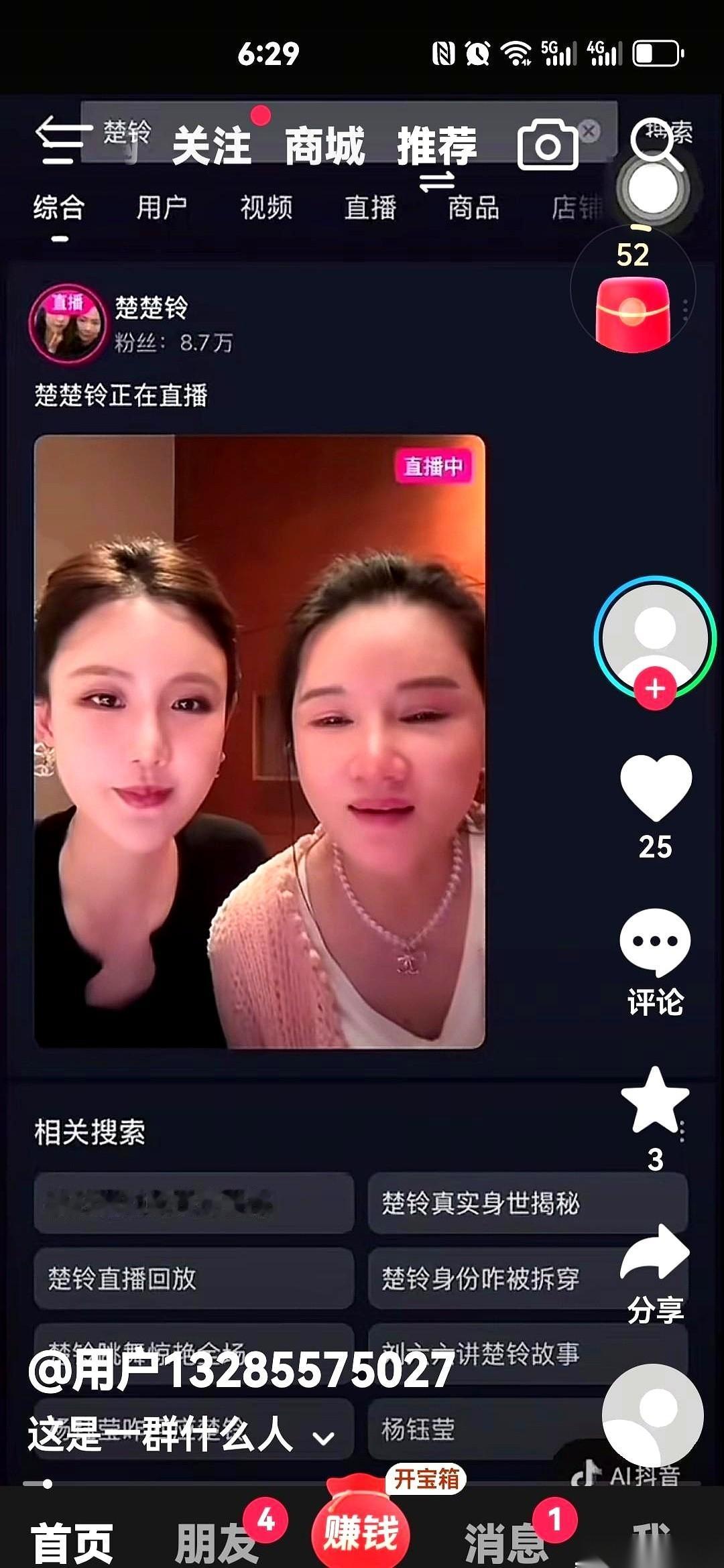 “那你咋不去死去？”
我当时就在直播间，亲眼看着那个白衣姐们，对着屏幕一字一句地