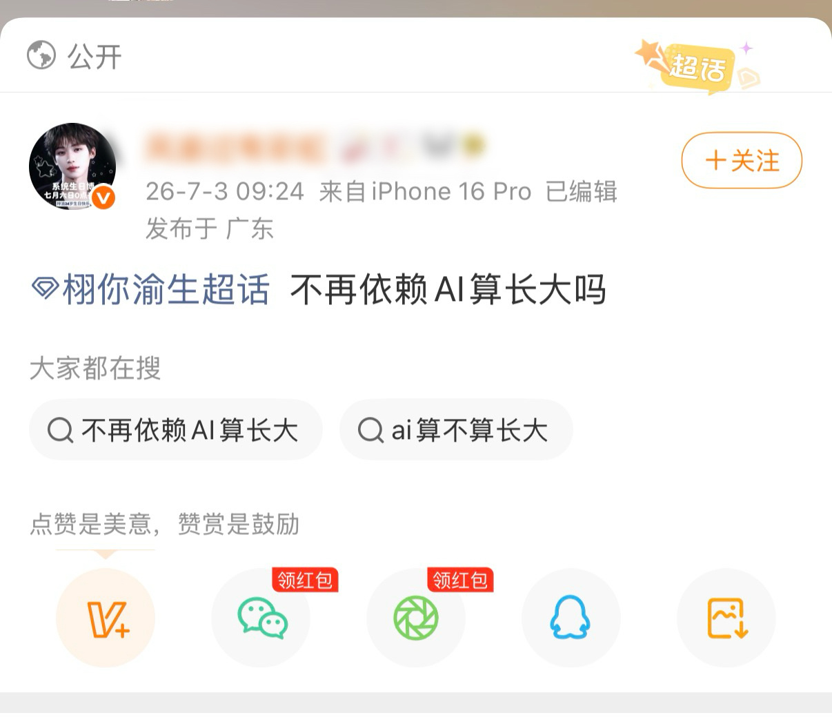 ndz不再依赖臆想和磕🐢糖算长大吗 