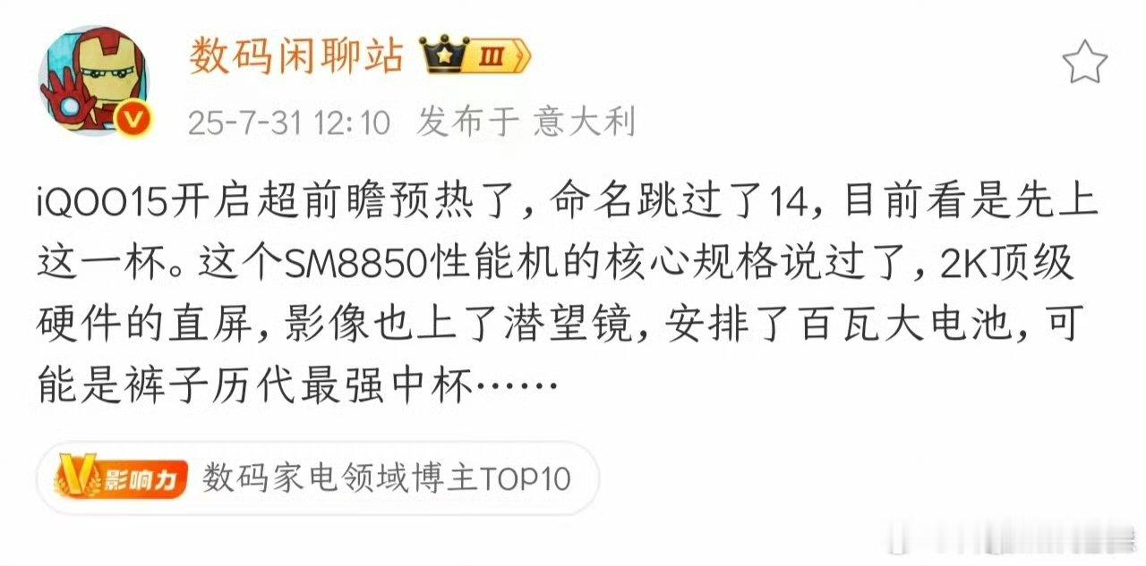 iQOO12系列影像能力提升，不过仅限于硬件素质，Pro也给了潜望长焦，在23年