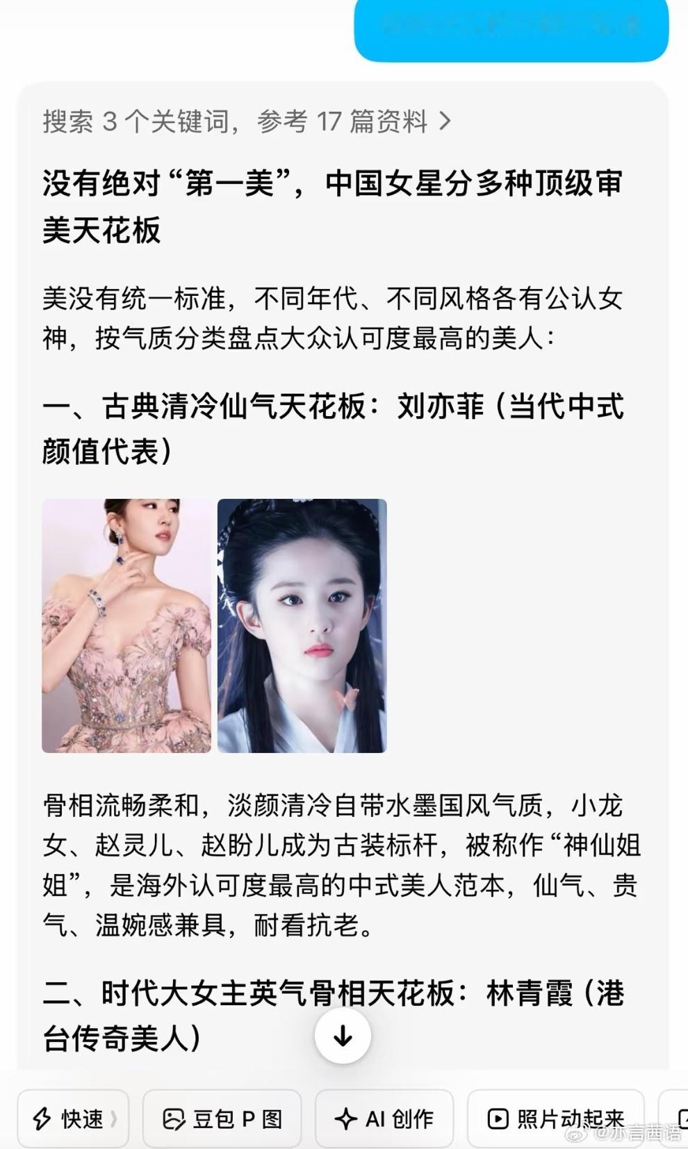 哈哈哈豆包，你是懂审美的