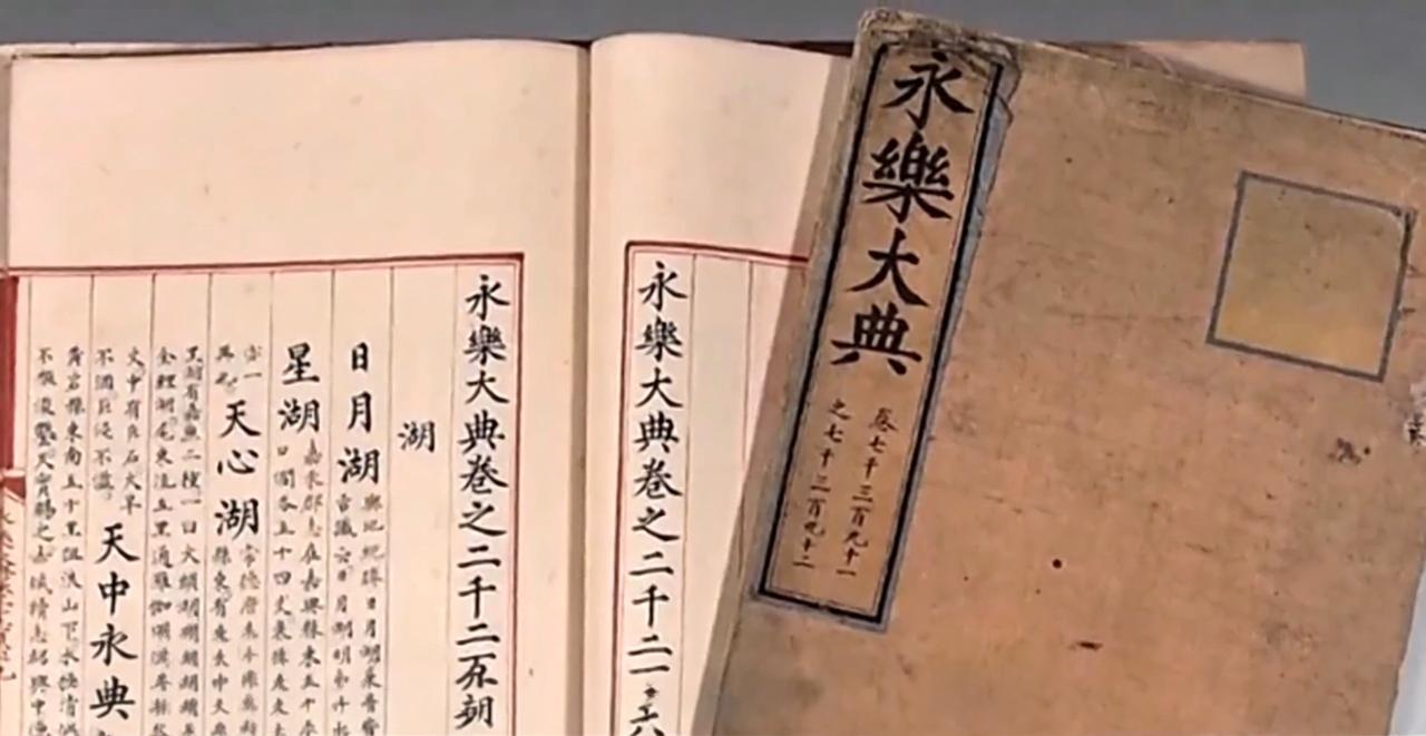 6500万人民币，就为了两册600多年前的"老书"。这事这两天刷屏了。
两册《永