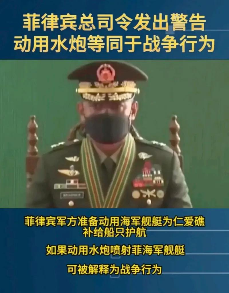 菲律宾自己把路走绝了！菲总司令要军舰护送给他们非法座滩仁爱礁的破船补给，而且扬言
