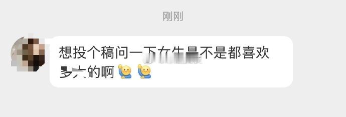 姐妹都喜欢多大的？ ​​​