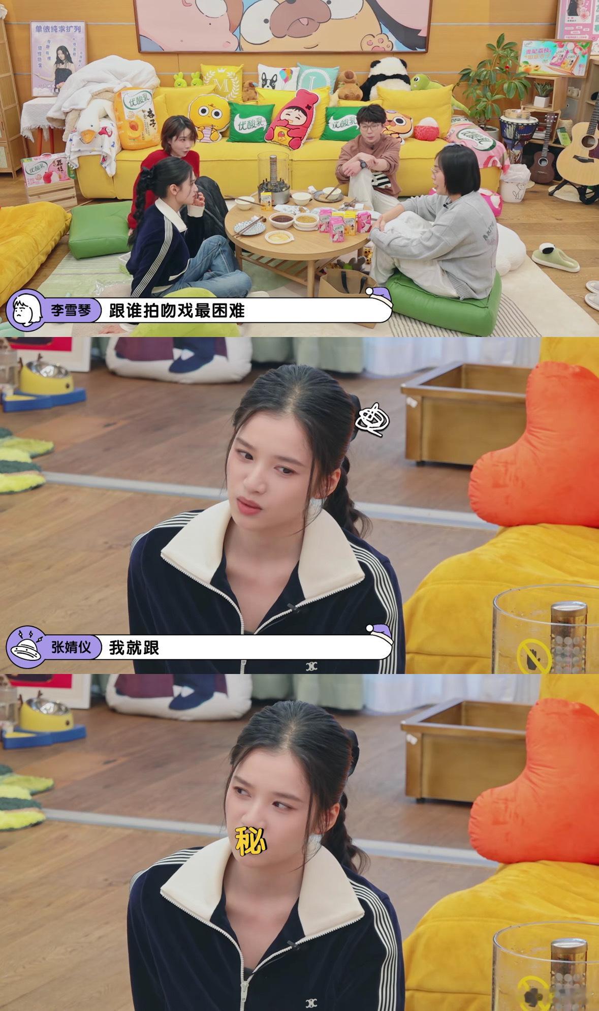 #李雪琴问张婧仪跟谁拍吻戏最困难# 李雪琴带着我的嘴上节目了，《毛雪汪》最新一期