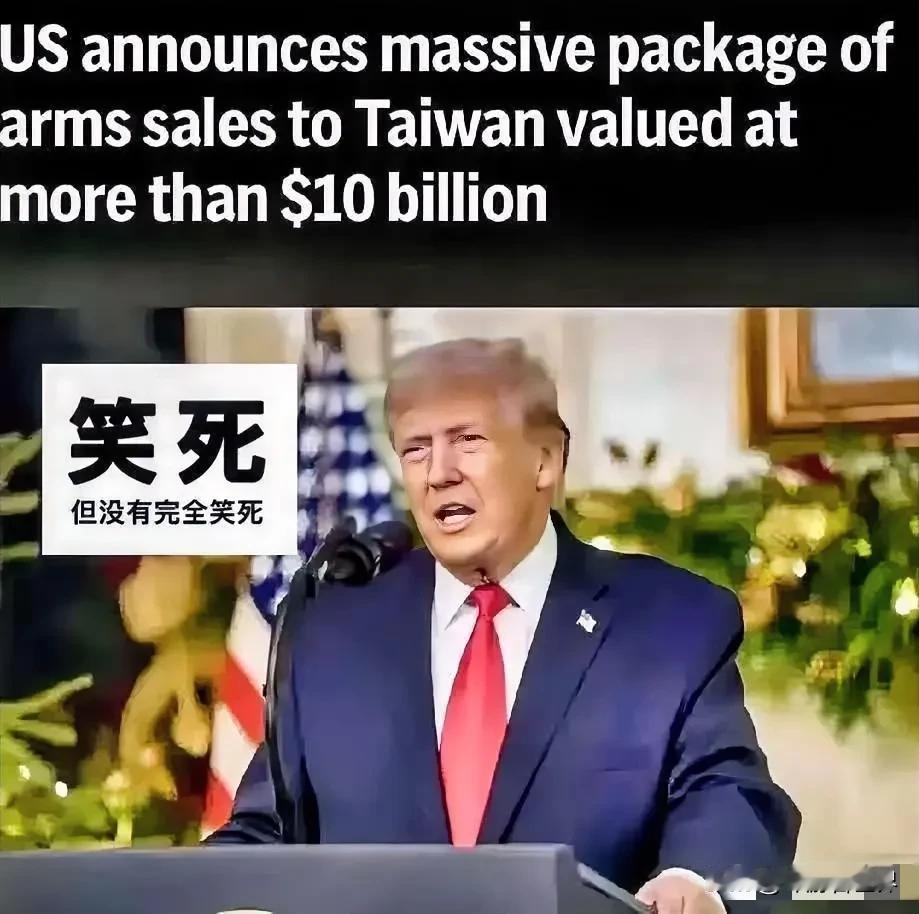 特朗普彻底呆住了，
刚刚宣布向台出售价值超过100亿美元的大规模武器装备，中国就