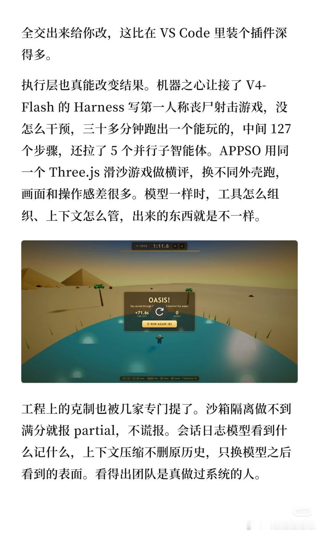 DeepSeekHarness发布Harness不是大模型，是Agent智能体运